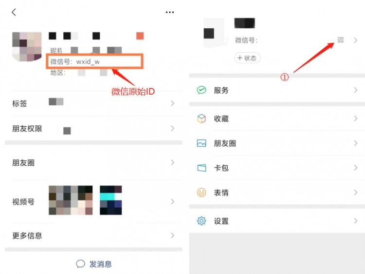 如何设置自己的微信号微信靓号!