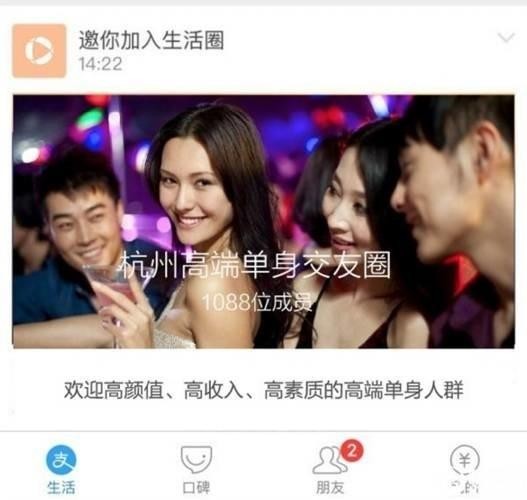 支付宝“社交心”未死，推出“交友圈”功能