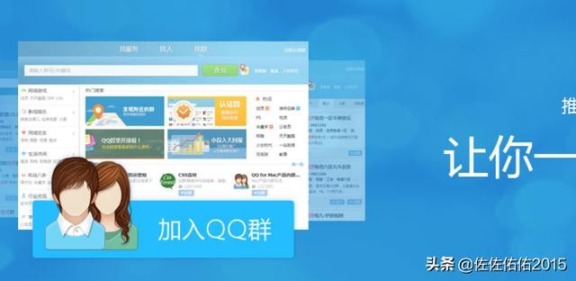 加入qq群代码怎么获取，一键加群代码获取教程？