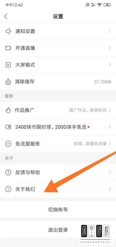 如何安装旧版本快手？