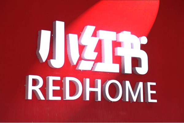 小红书图文怎么开通收益？